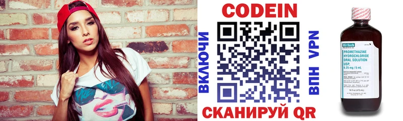 Купить где  Тюкалинск  Кодеин напиток Lean (лин) 