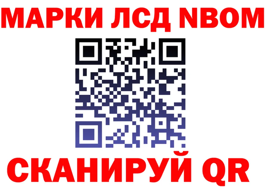 Марки N-bome 1,8мг зеркало это кракен Тюкалинск