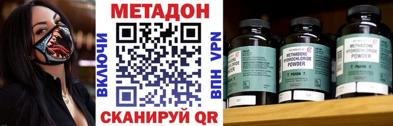 Метадон VHQ  Купить  Тюкалинск 